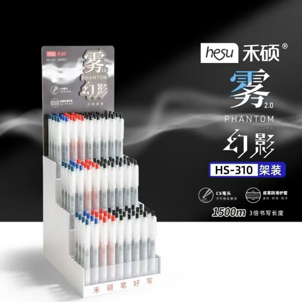 禾硕 HS-310 雾/幻影学生中性笔(108支/架)(支)