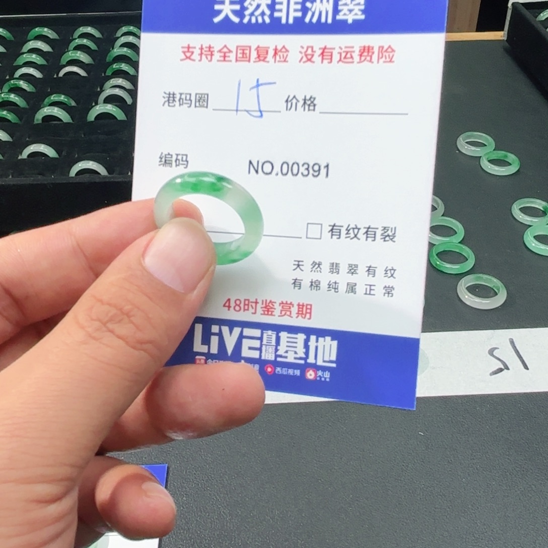 石英质玉未镶嵌戒指