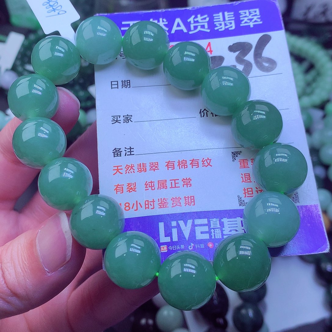 翡翠毛衣链未镶嵌