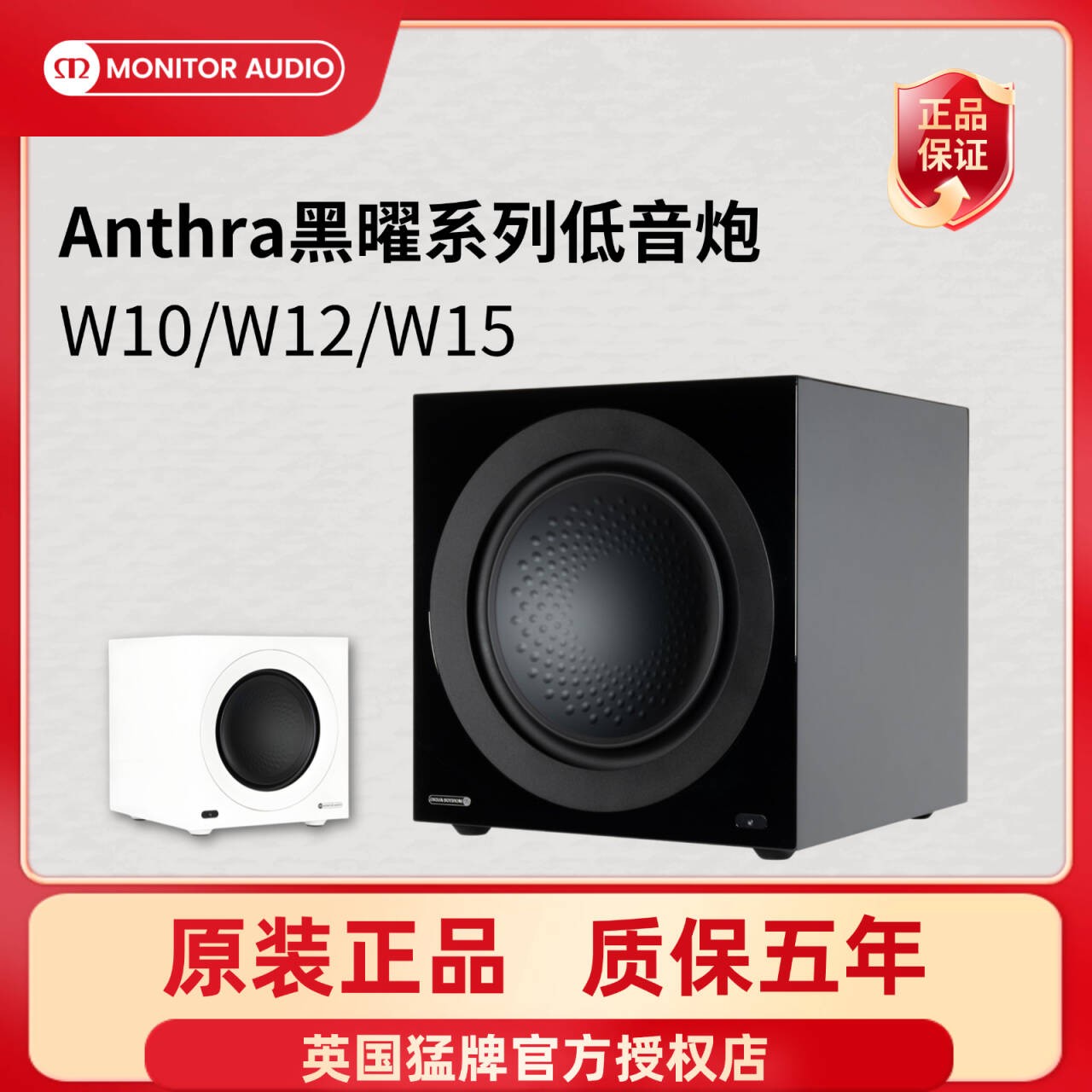 英国猛牌Anthra黑曜系列有源低音炮音箱W10寸12寸15寸低音炮音响