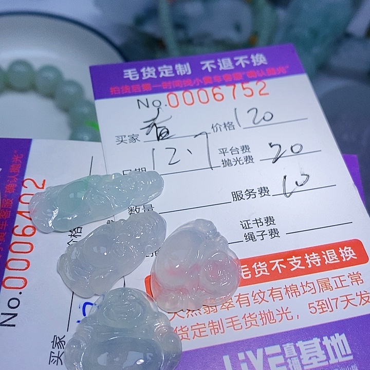 春****定制翡翠未镶嵌翡翠