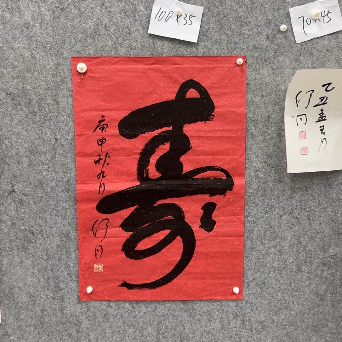 书法书法精品一副