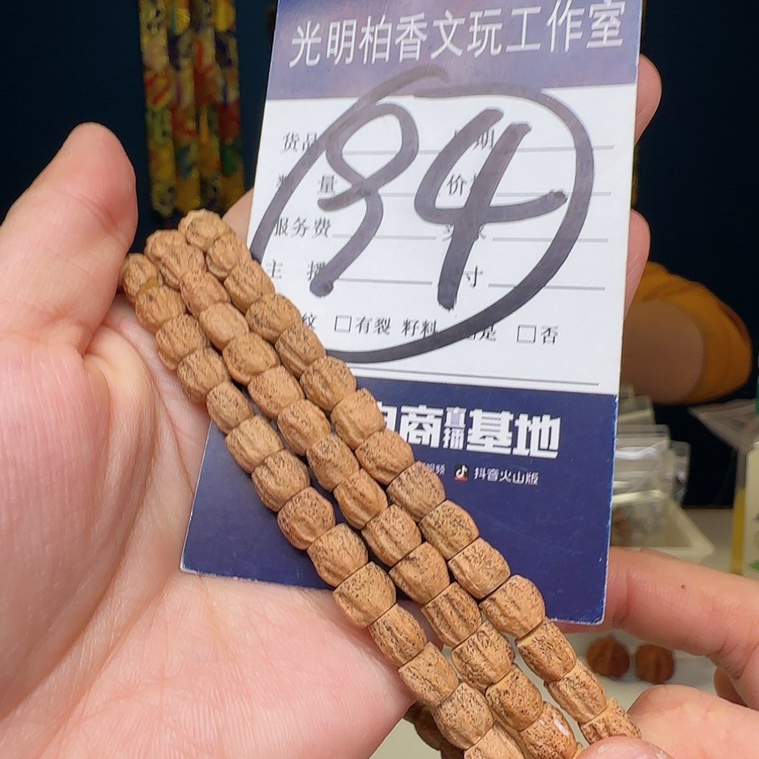 柏香籽/百香籽吊坠