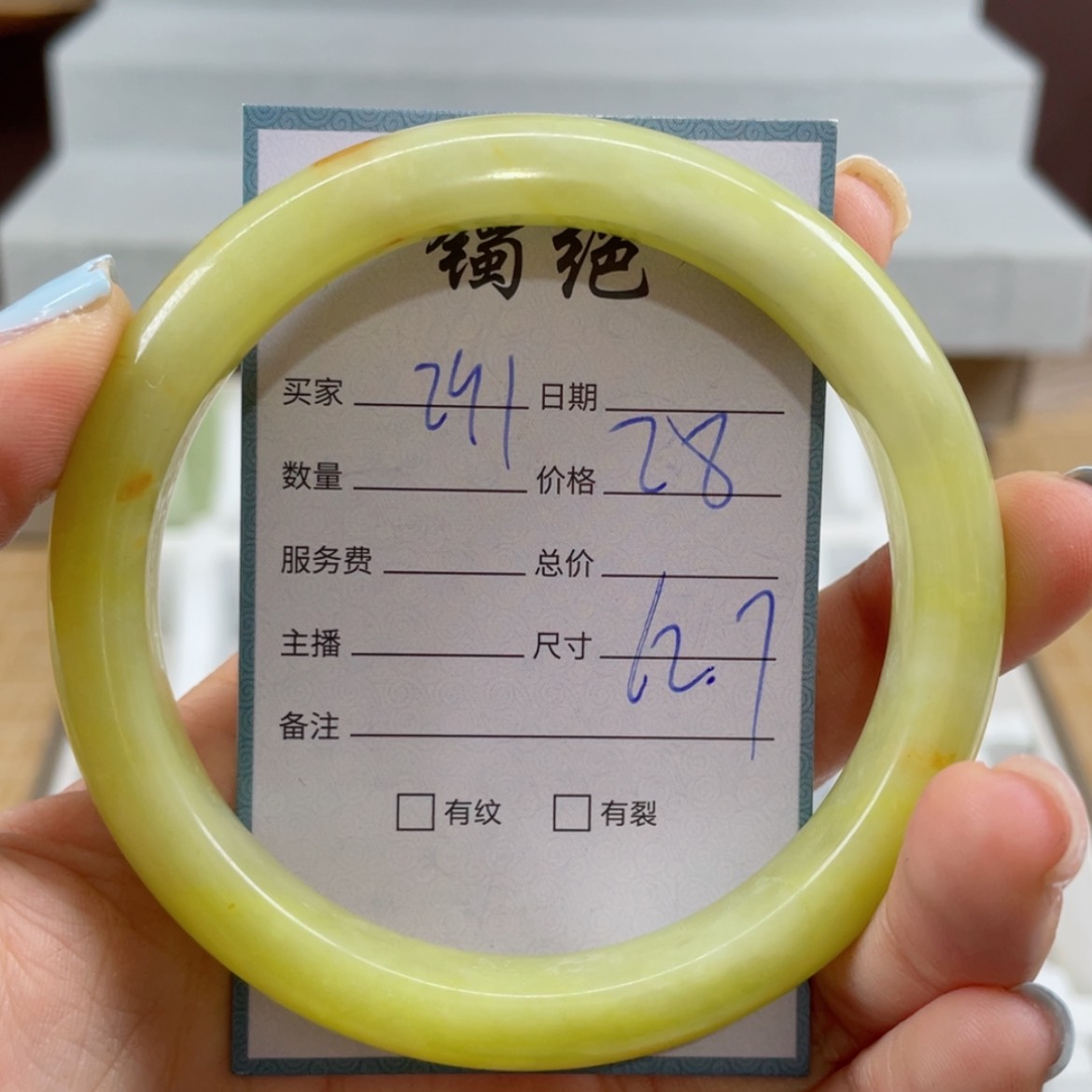 【闪购商品】蛇纹石玉未镶嵌手镯