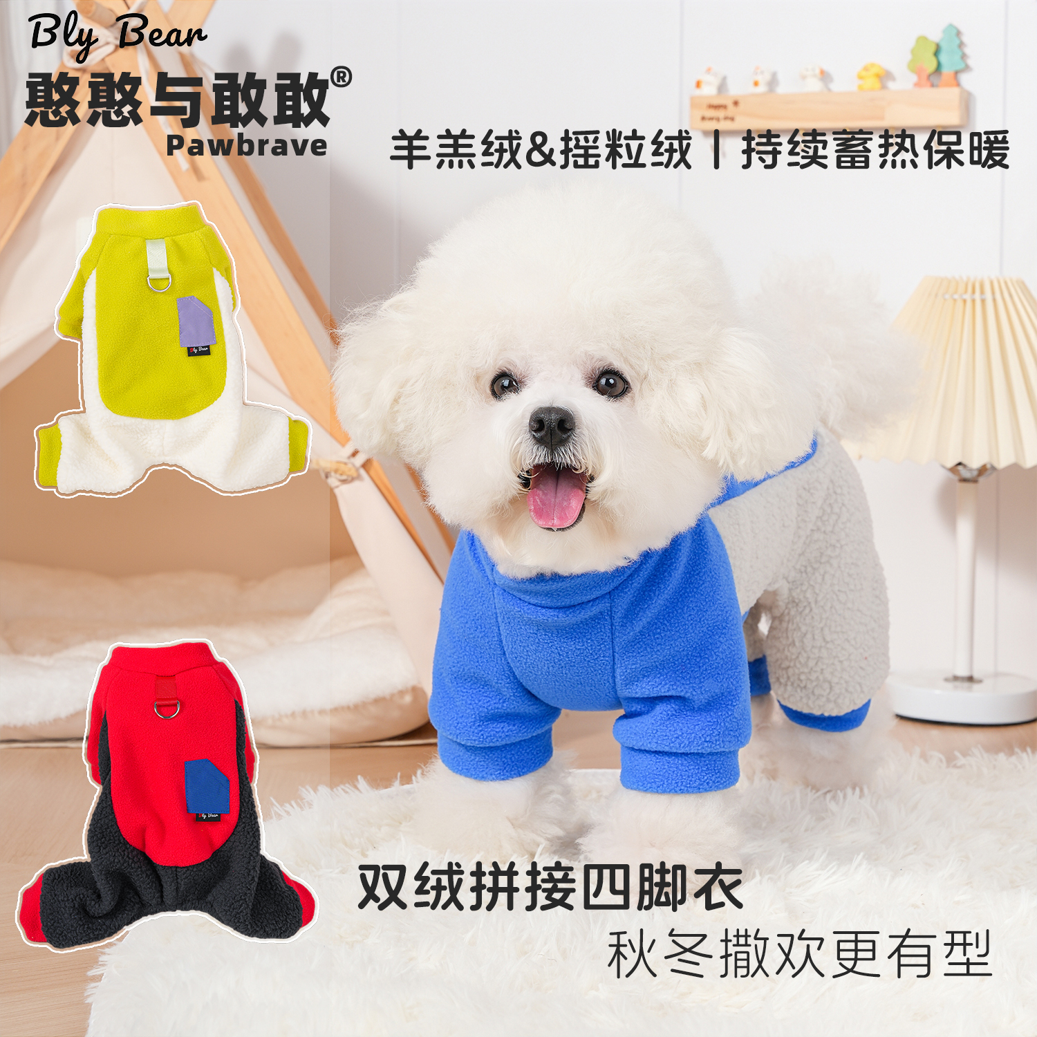憨憨与敢敢[双绒拼接四脚衣]宠物自发热四脚衣宠物猫咪秋冬四脚衣