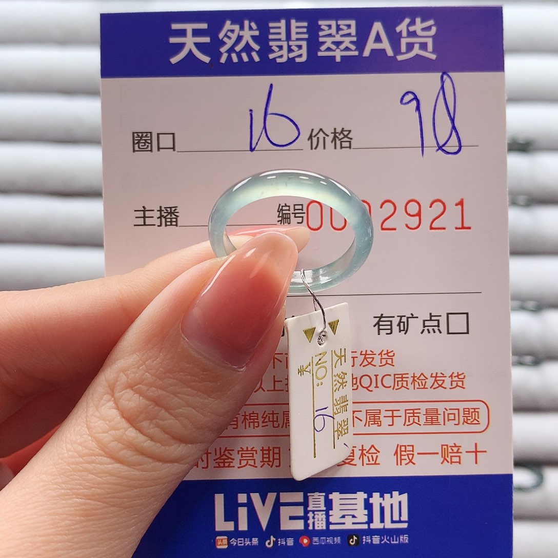 翡翠戒指未镶嵌翡翠