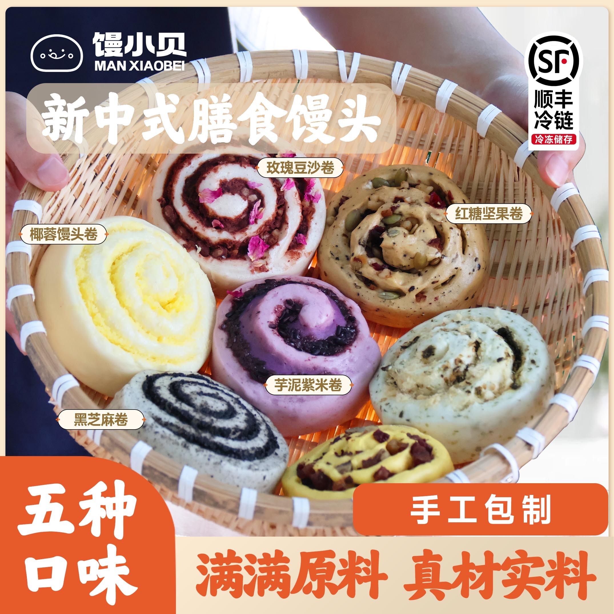 【馒小贝】新中式膳食馒头代餐成品加热即食早餐食品养生粗粮原价