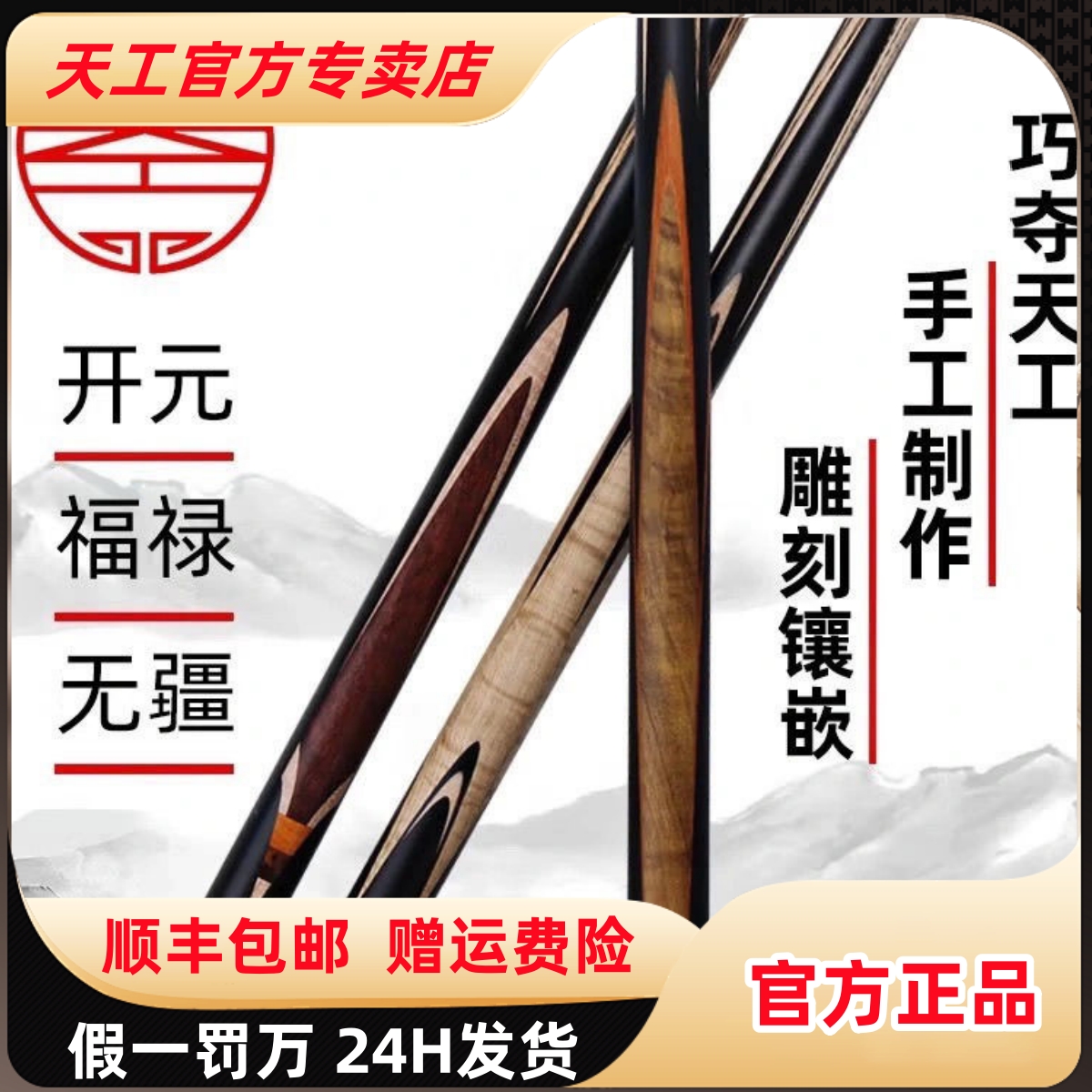 恒艺天工无疆新款手工小头台球杆适用于斯诺克中式黑八等多种玩法
