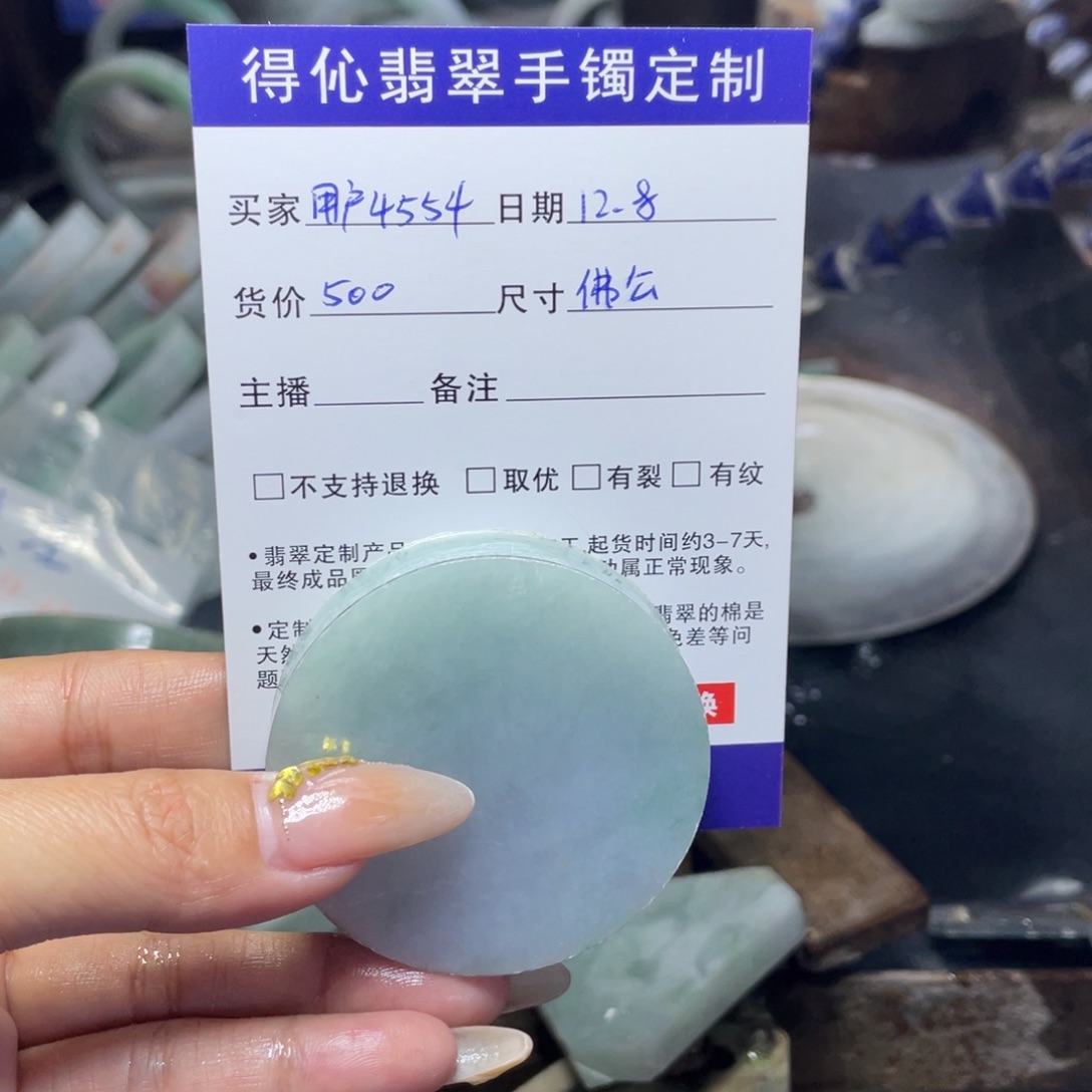 未镶嵌定制翡翠用****5