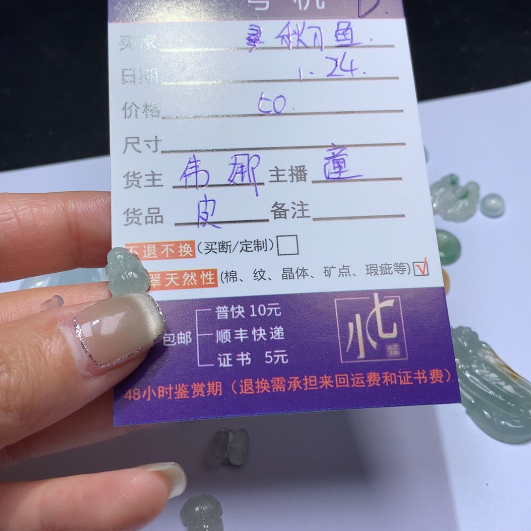 翡翠颈饰未镶嵌秋****盐