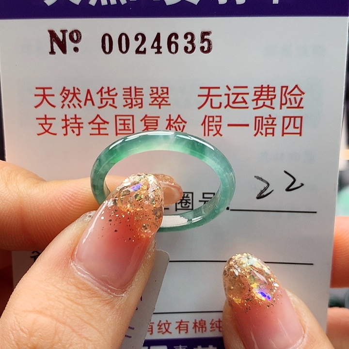 翡翠戒指未镶嵌ka pai