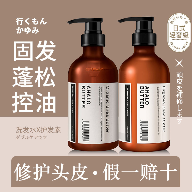 日本原装进口轻奢天使止痒洗发水氨基酸滋养固发蓬松高级奢护专家