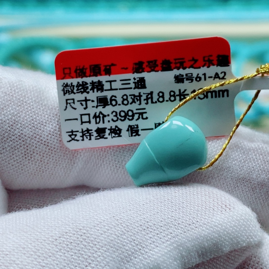 未镶嵌绿松石珠宝奇石