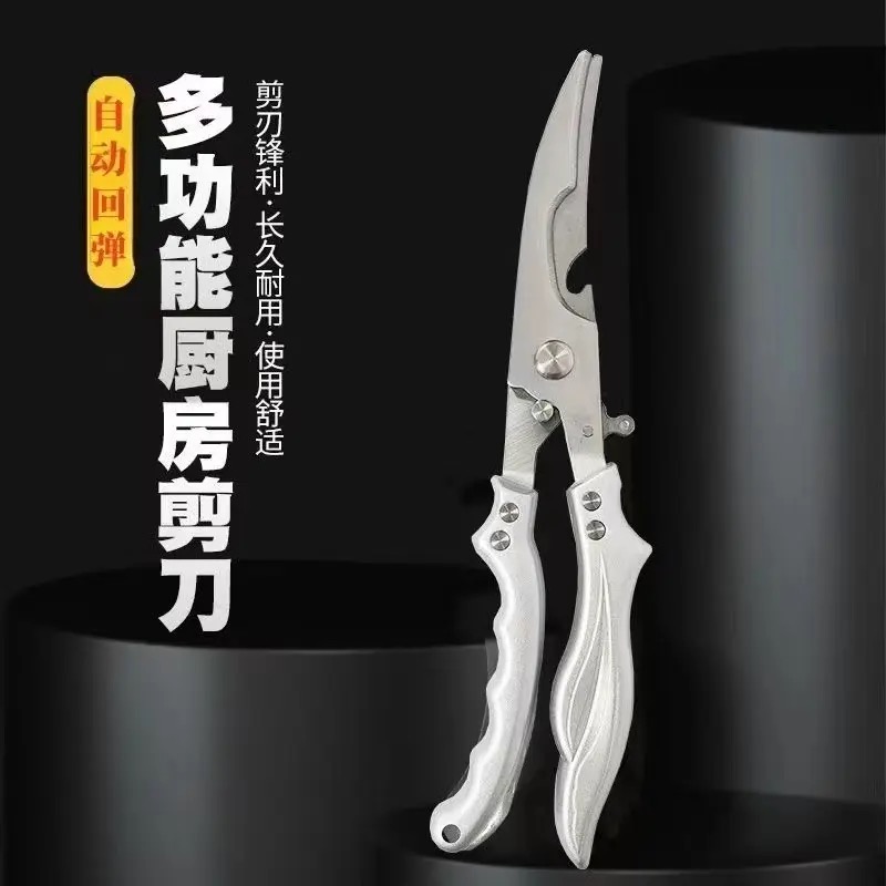 不锈钢厨房剪刀鸡骨剪多用剪