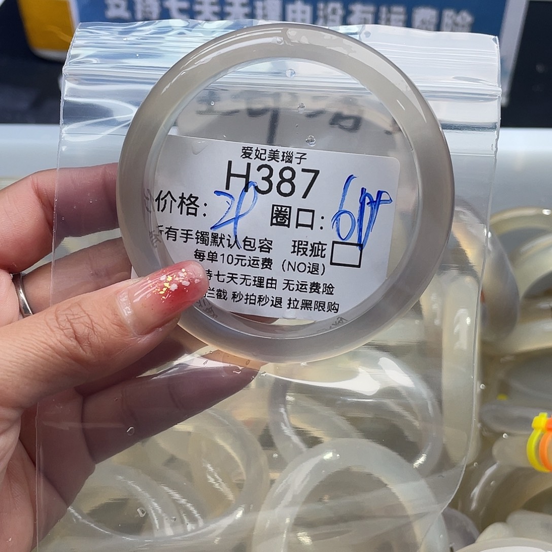 蛋***碗玛瑙/玉髓未镶嵌手镯387