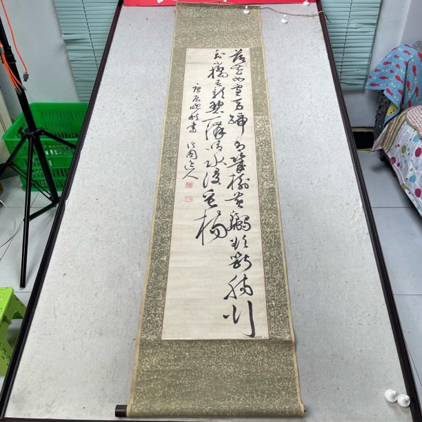 装饰书法专拍链接119