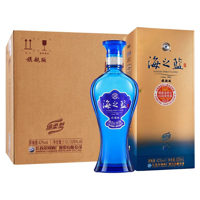 洋河 【双十一】海之蓝42度520ml*6瓶箱装浓香型优级白酒