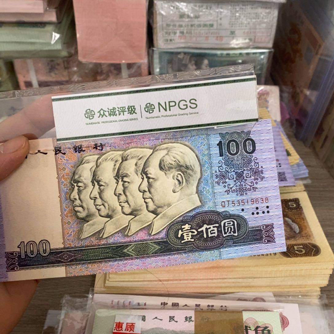 90100直板中国梦不带47，9638