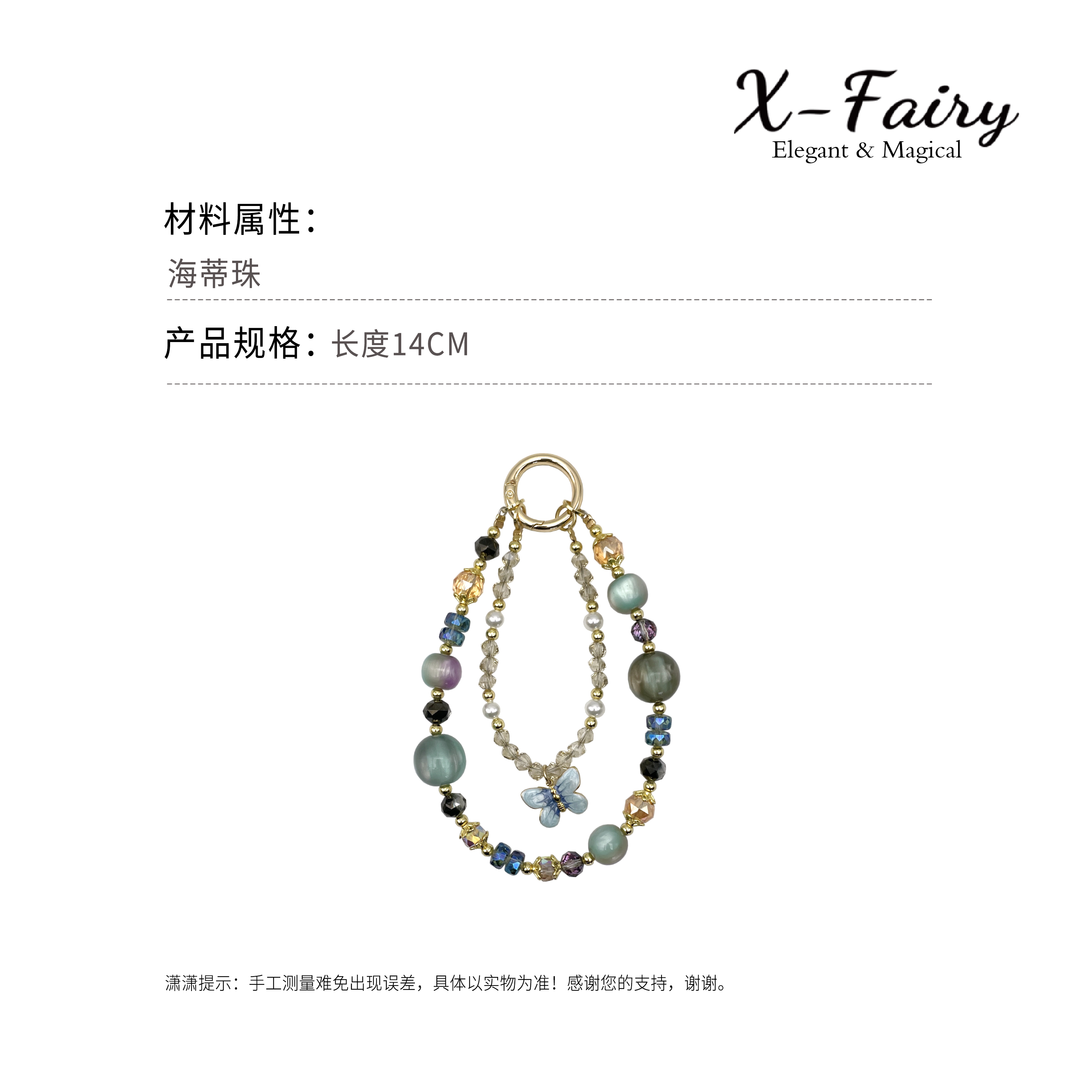 蝶舞星空闪耀蓝紫配色蝴蝶双链手机链