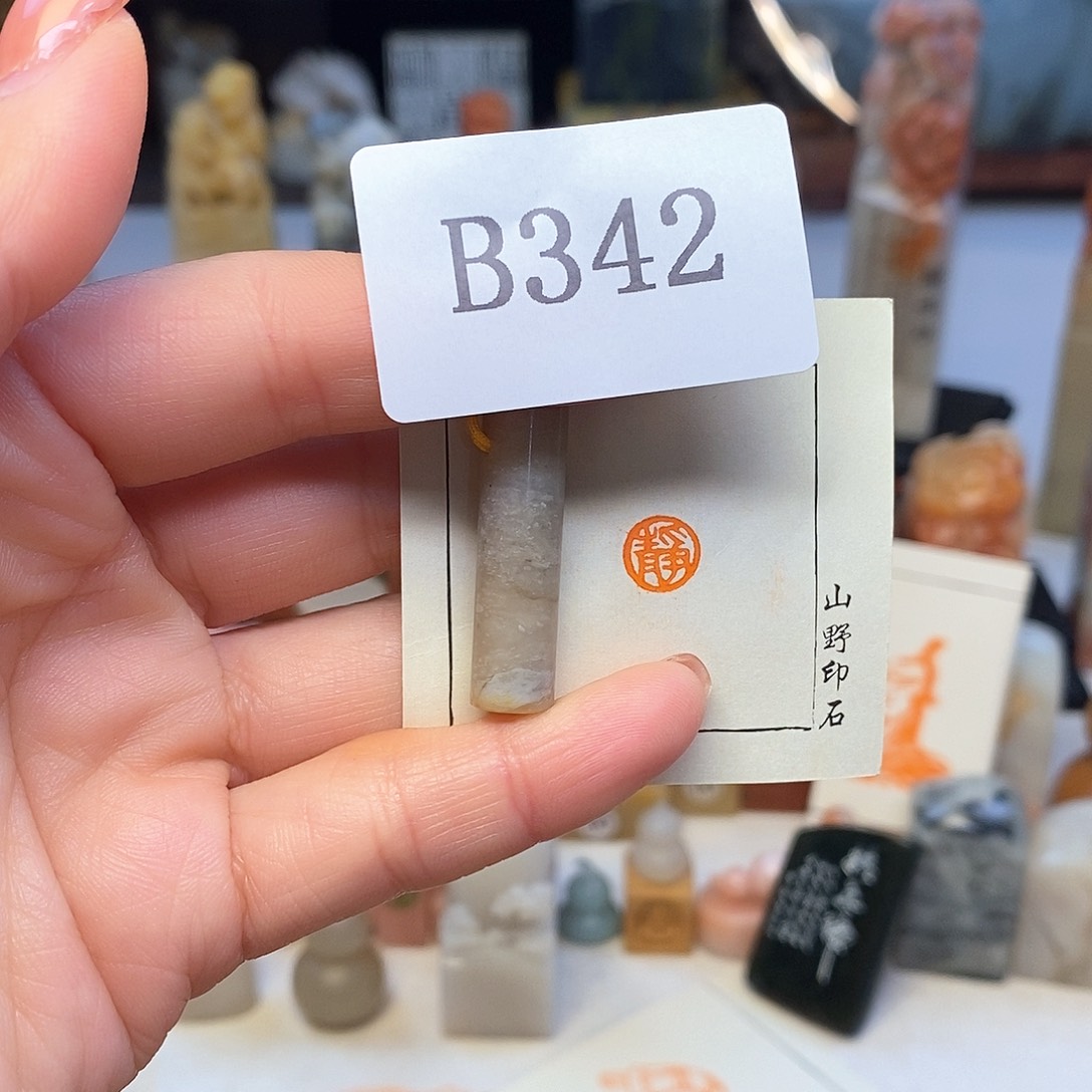 巴林石0.8x0.8 成品书画闲章