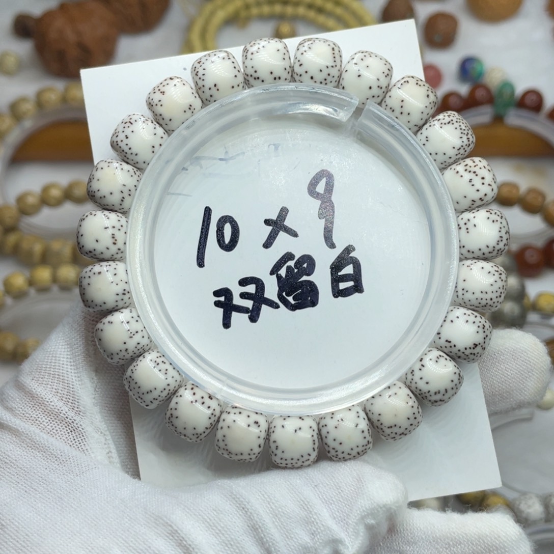手串星月菩提10/9原白