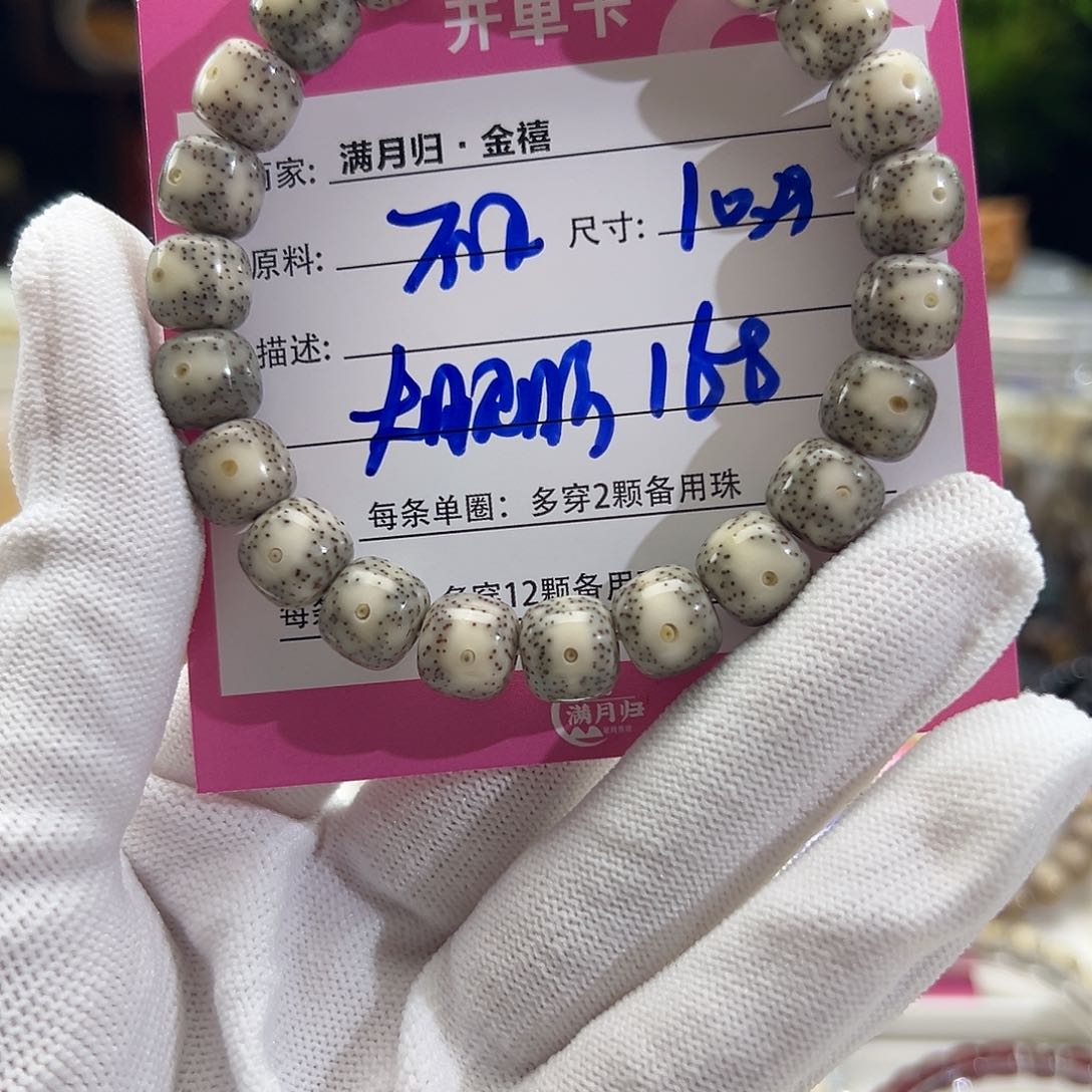 星月菩提手串星月菩提