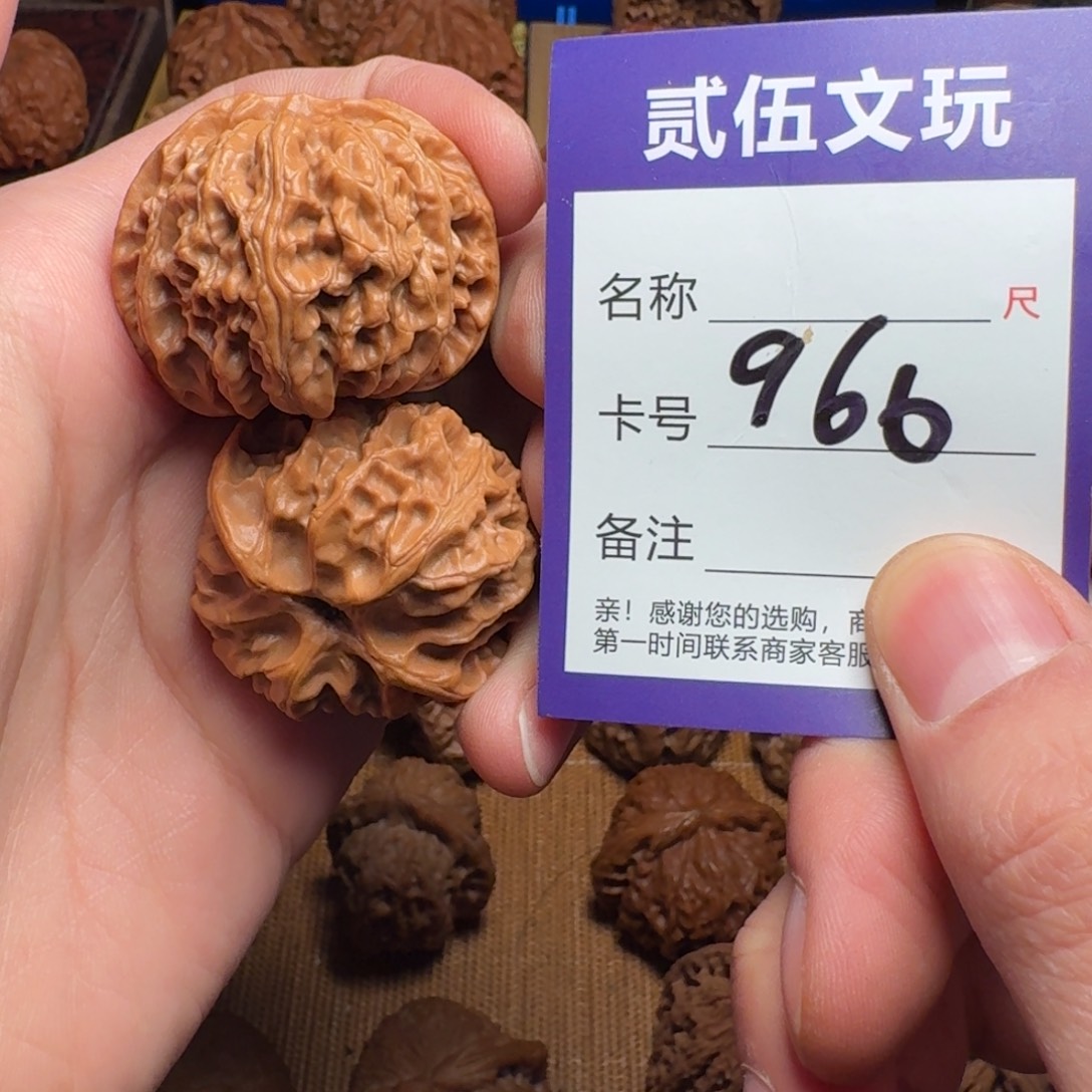 核桃贰伍文玩核桃966苹果园40全