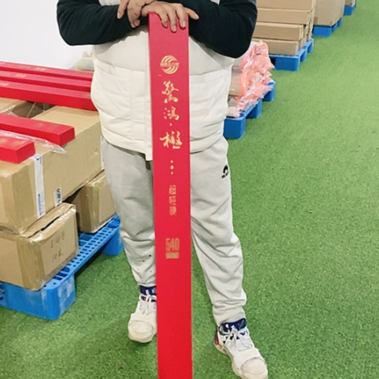 【闪购商品】惊鸿5.4米一根