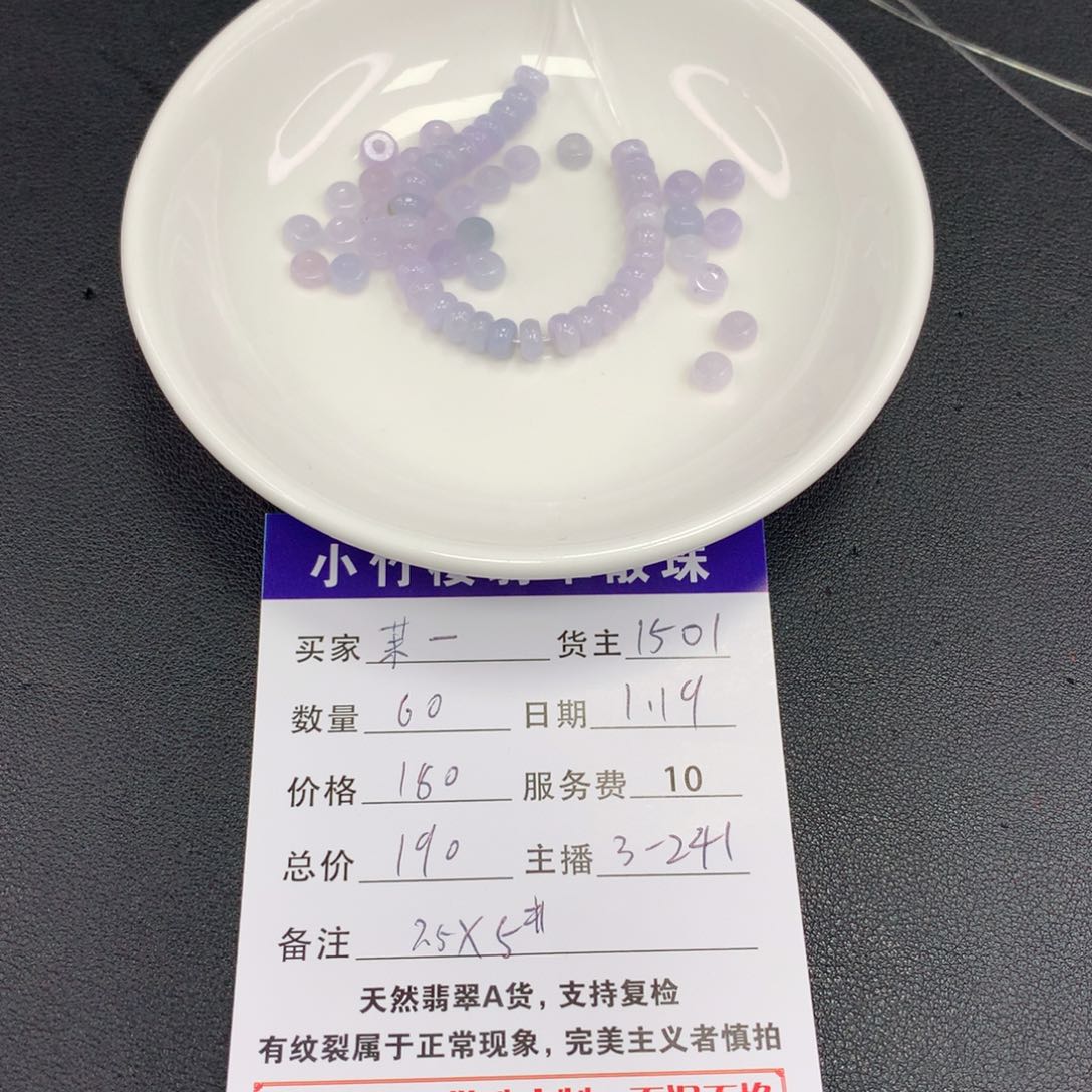 翡翠手链未镶嵌茉*散珠多样性自发