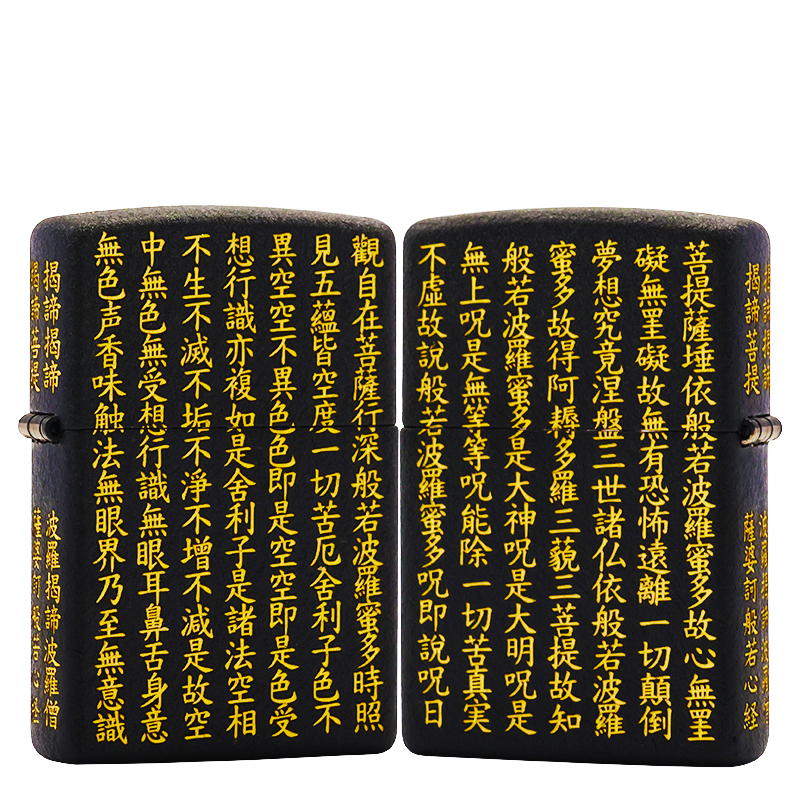 ZIPPO/之宝【黑裂漆-金色波若心经】常规机正品煤油打火机KF-DF