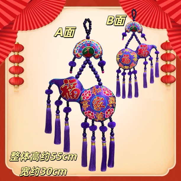【绣花村】紫色家和万事兴葫芦挂件中国风刺绣喜庆吉祥福挂件 