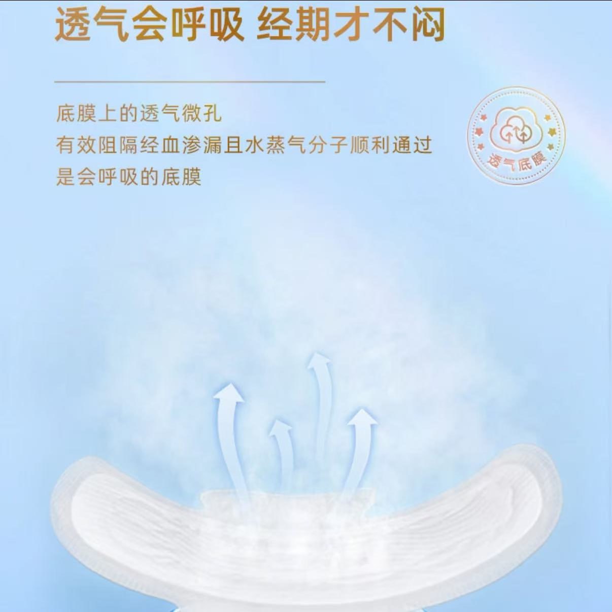 七度空间芯片卫生巾芯片护垫