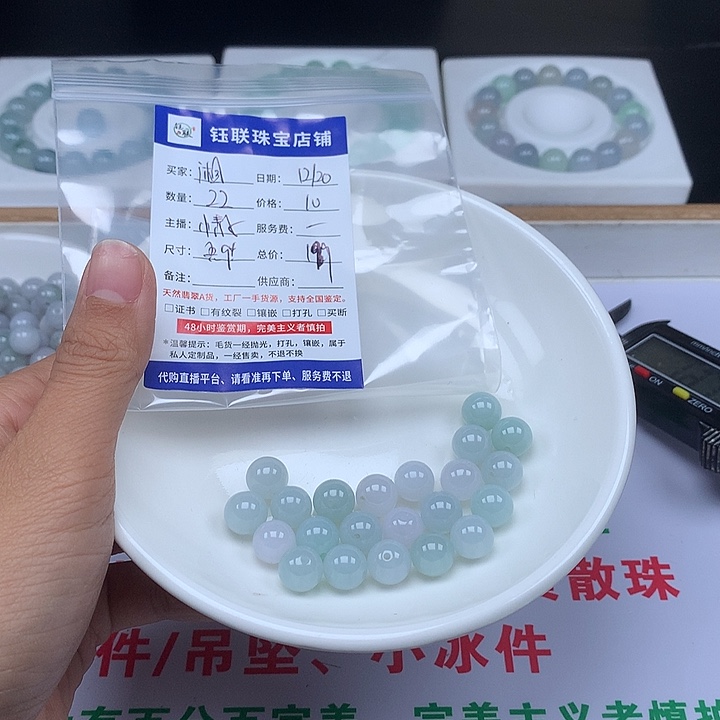 湘***翡翠散珠翡翠卡9加