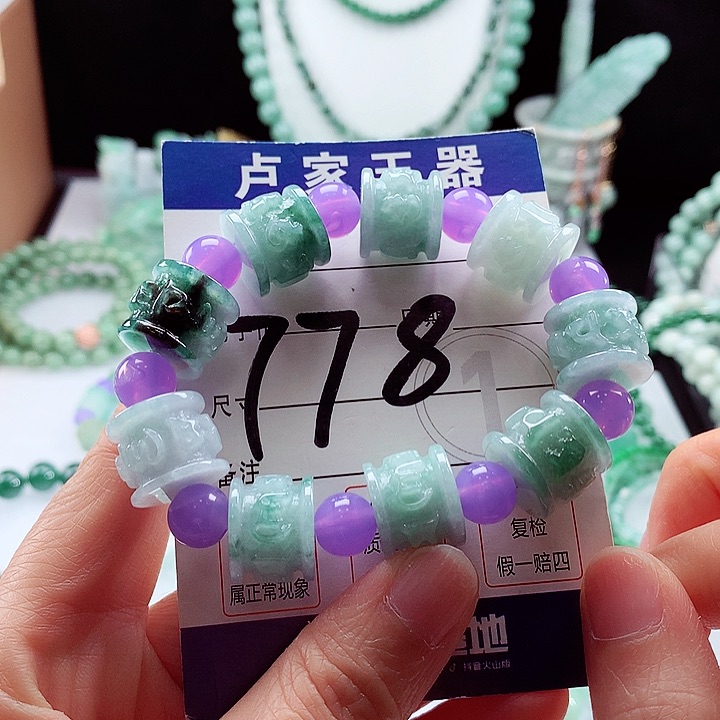 翡翠手链未镶嵌卡15.6
