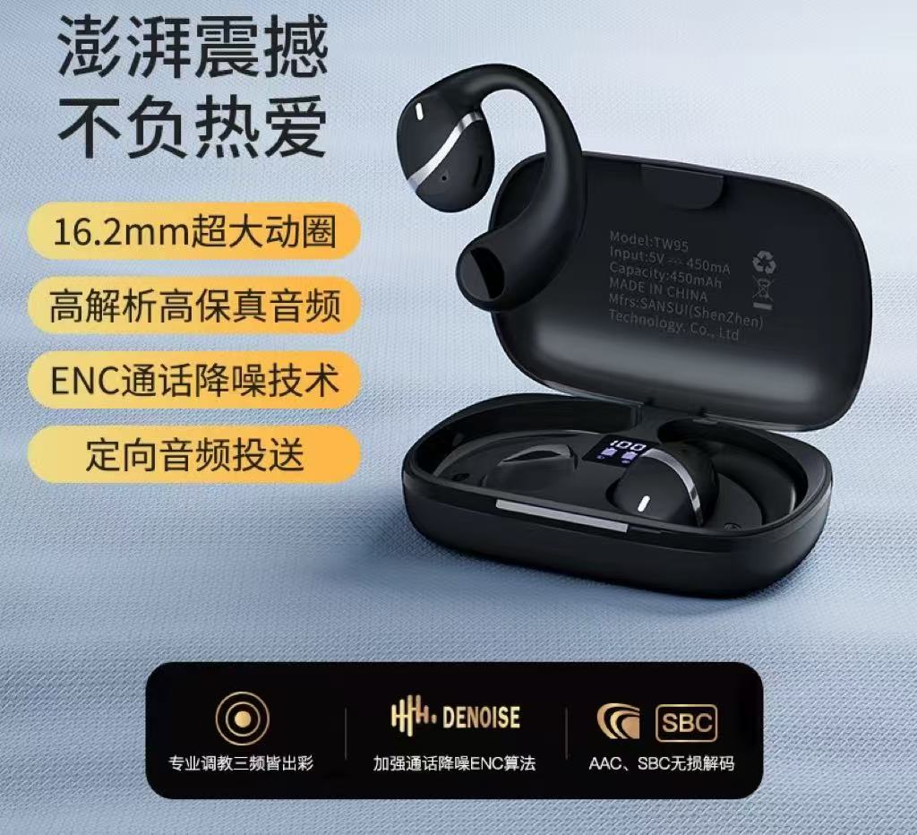 237智能降噪挂耳式耳机