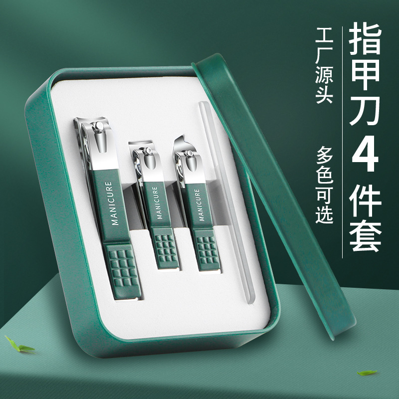墨绿色指甲刀四件套防飞溅指甲剪