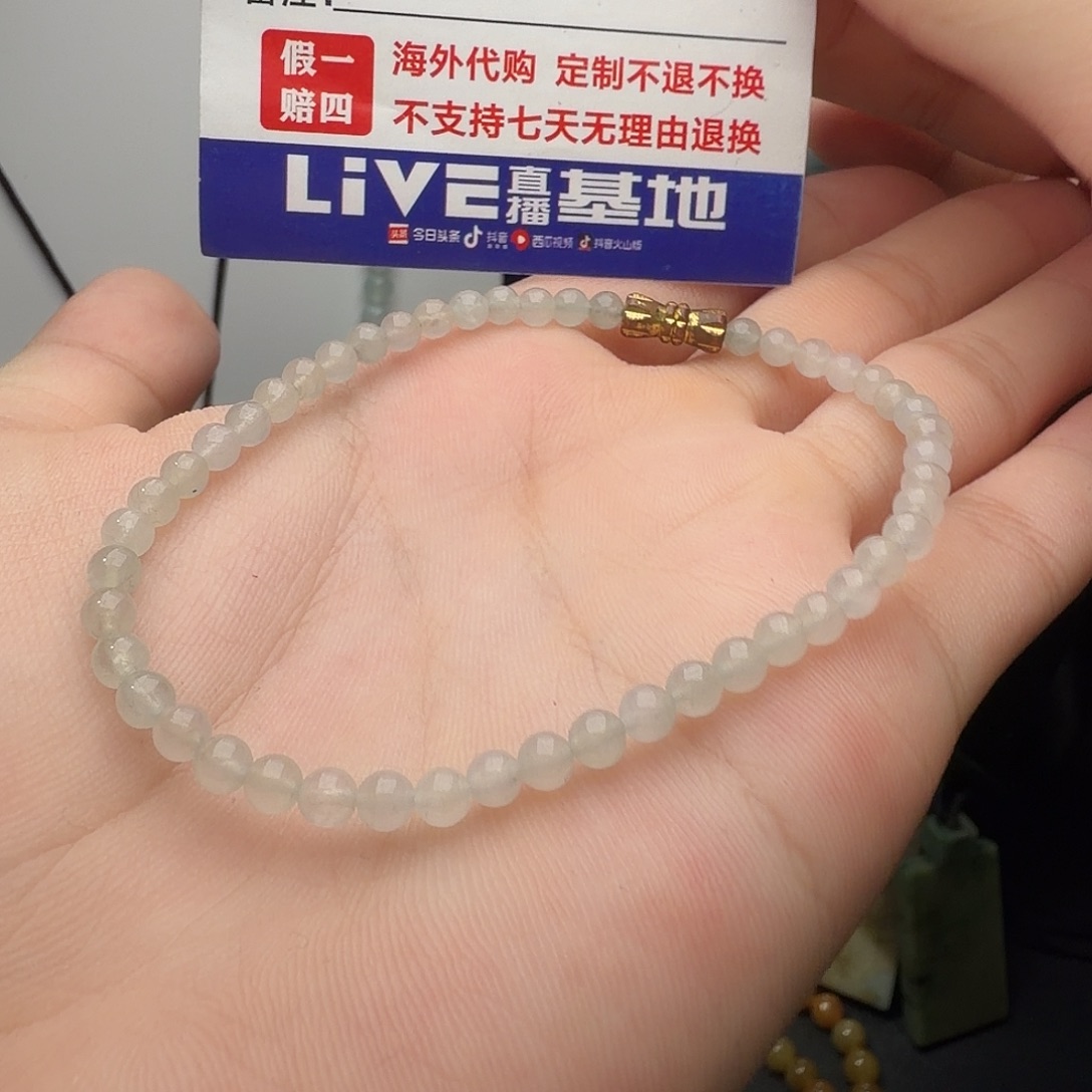 定制翡翠未镶嵌白冰小米珠手串卡4