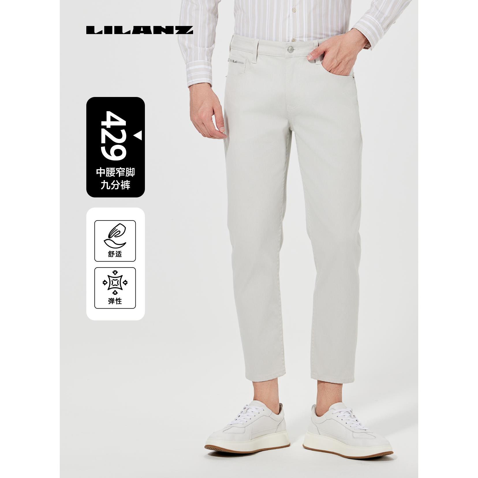 Lilanz/利郎IP联名牛仔裤（夏/沙丘）429九 25XNZ325