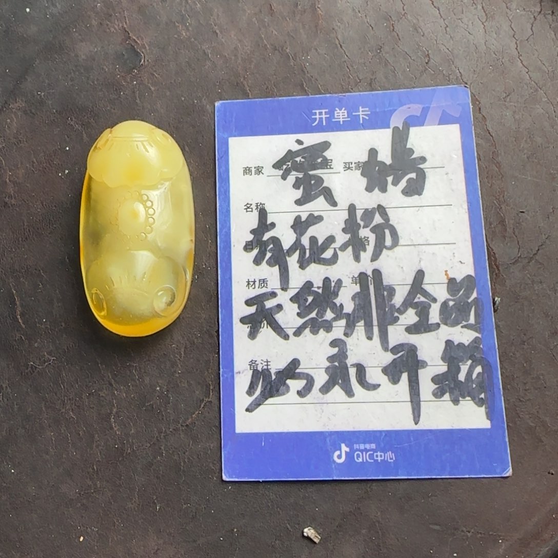蜜蜡珠宝奇石未镶嵌