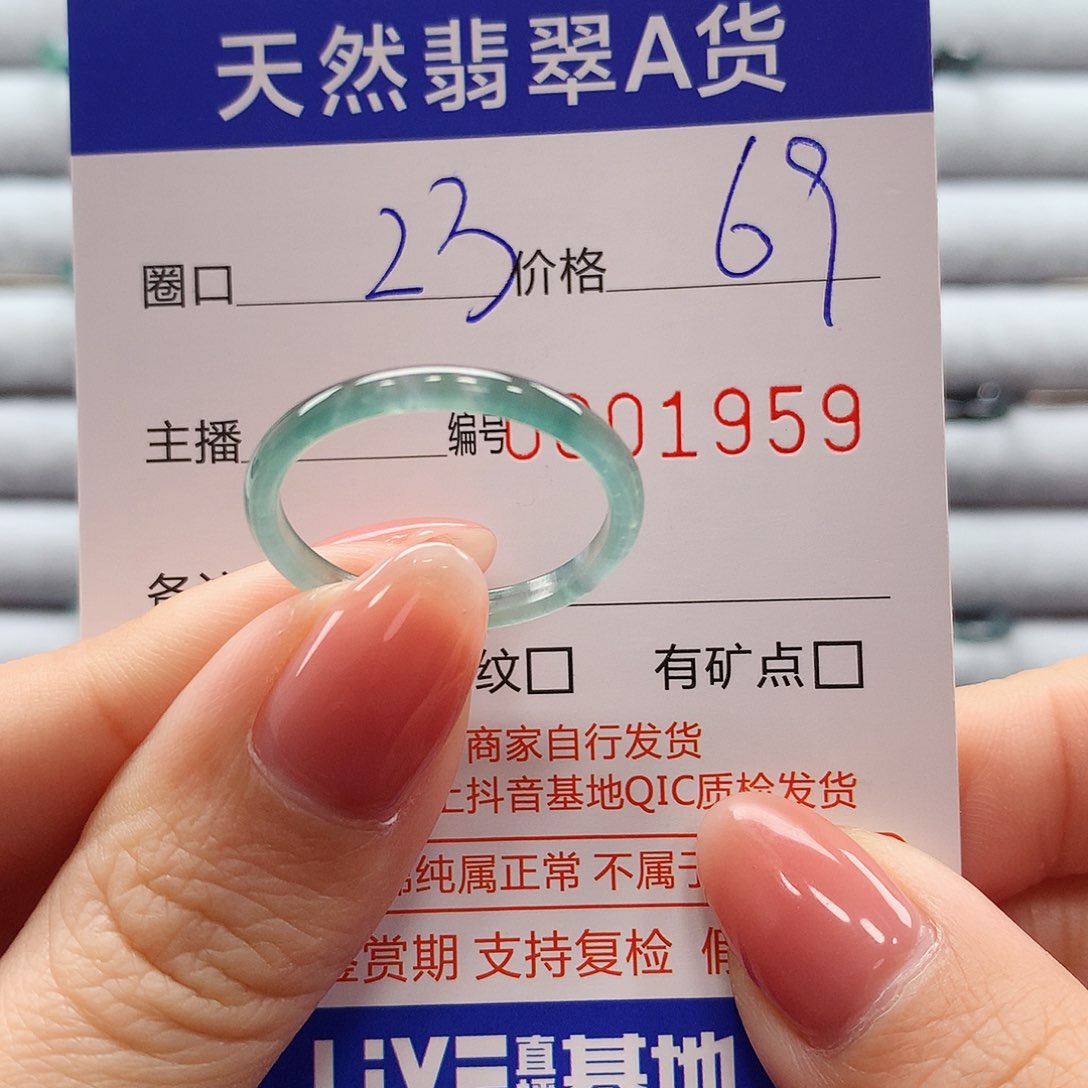 翡翠戒指未镶嵌翡翠