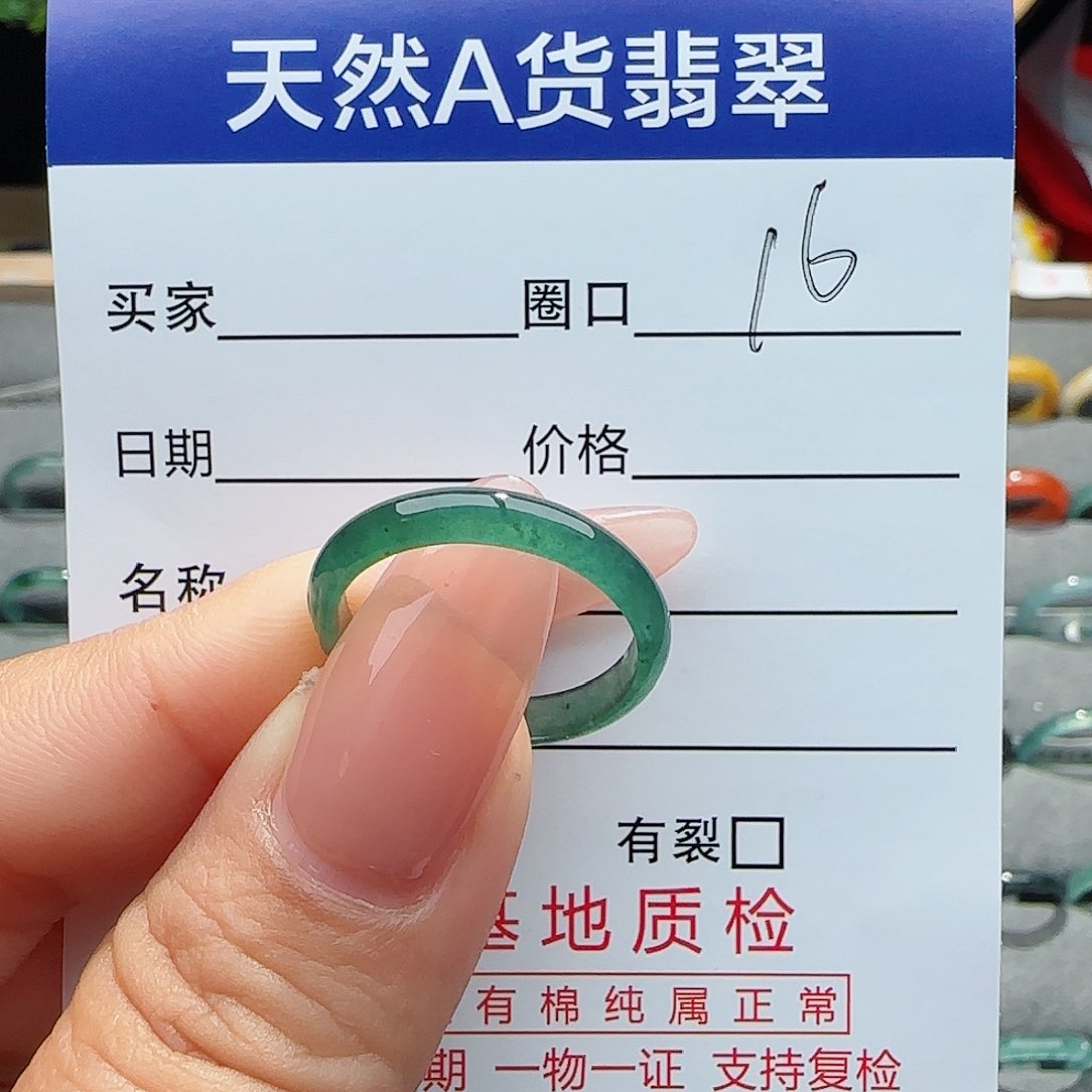 翡翠戒指未镶嵌戒指