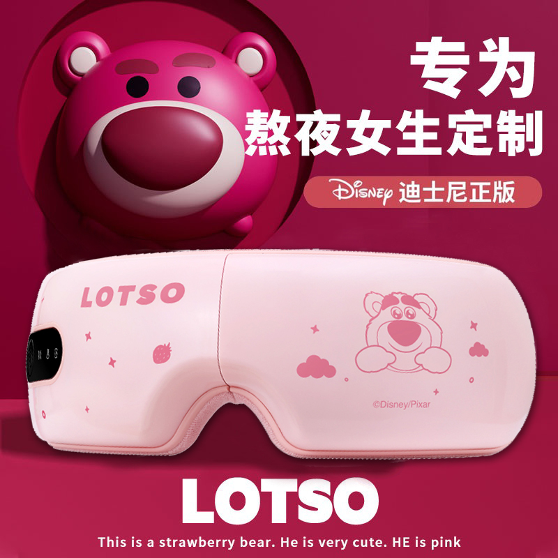 Disney/迪士尼眼部按摩仪护眼生日礼物送女生女友实用惊喜情人节