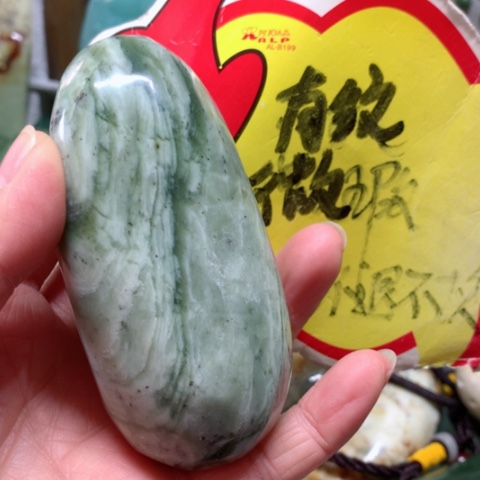 蛇纹石玉手把件未镶嵌