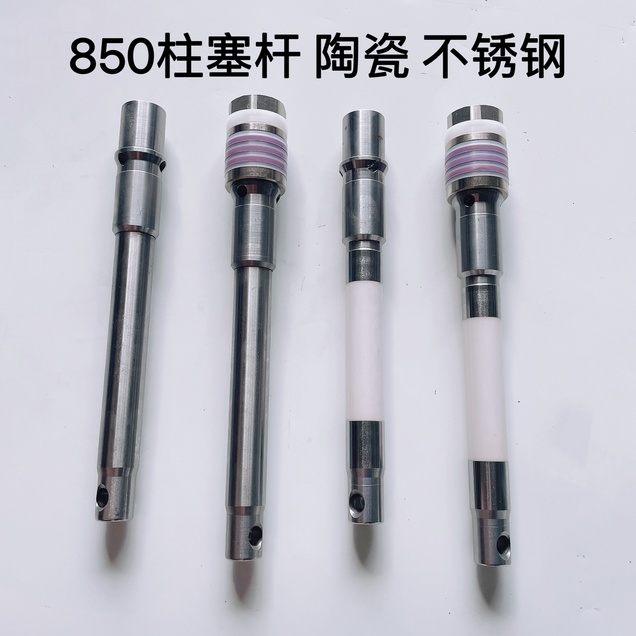 柱塞式手提无气喷涂机850 998 1095耐磨陶瓷柱塞杆固涂宝立润天匠