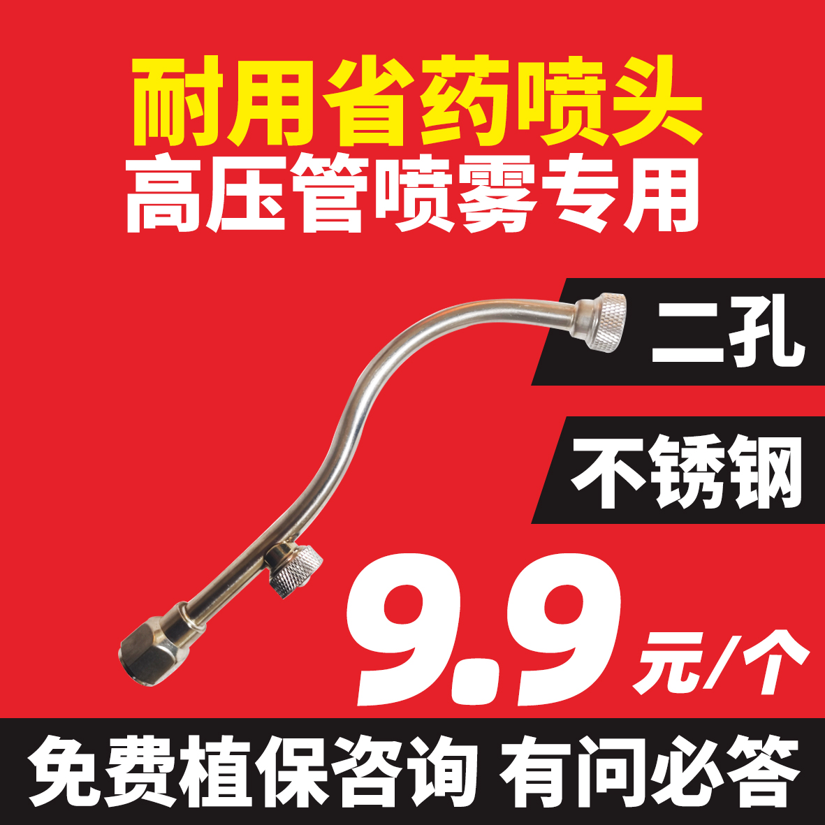 电动喷雾器不锈钢双孔喷头耐用省药雾化好所有机型都适用 