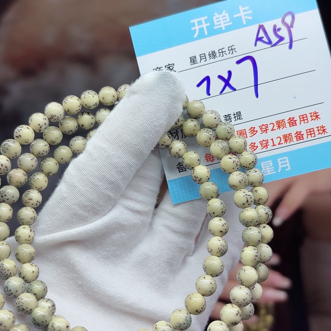 吊坠星月菩提a59......