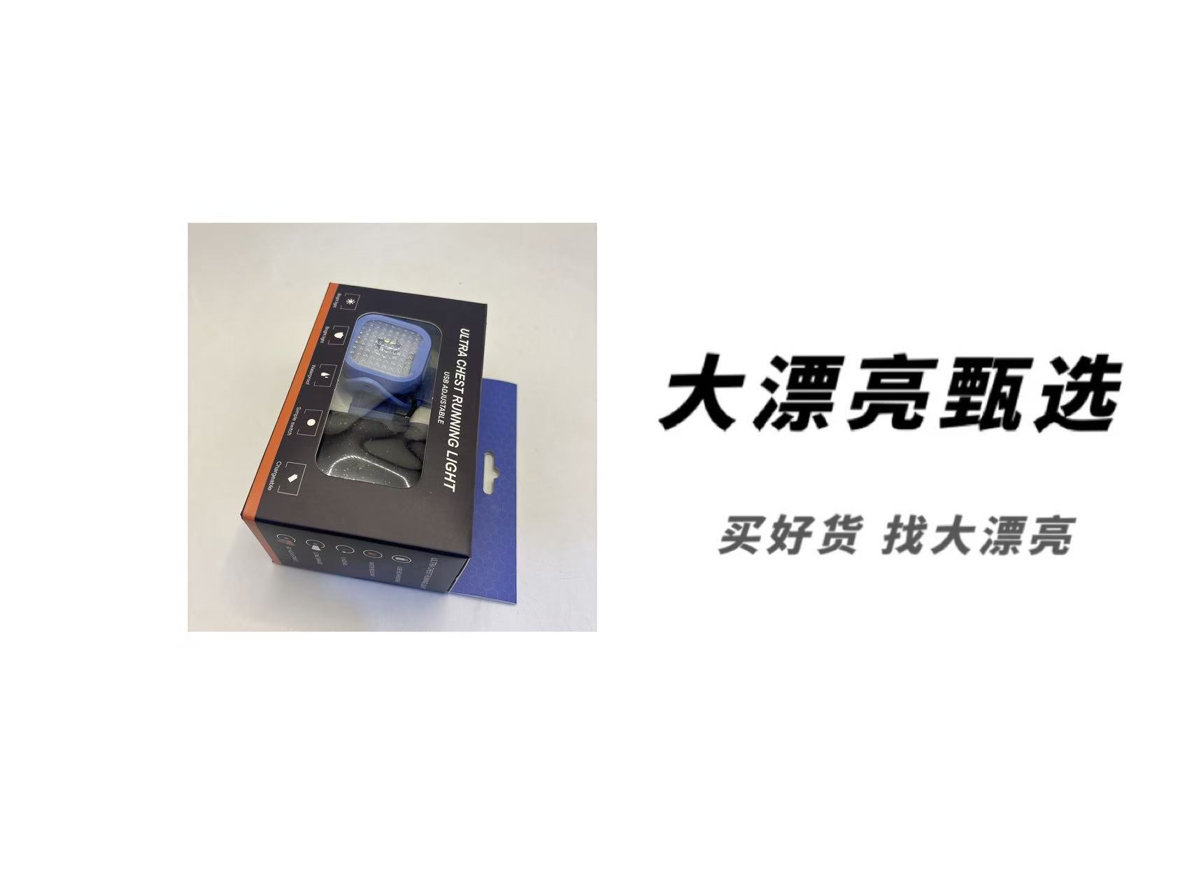 （A）户外多用途头戴式头灯