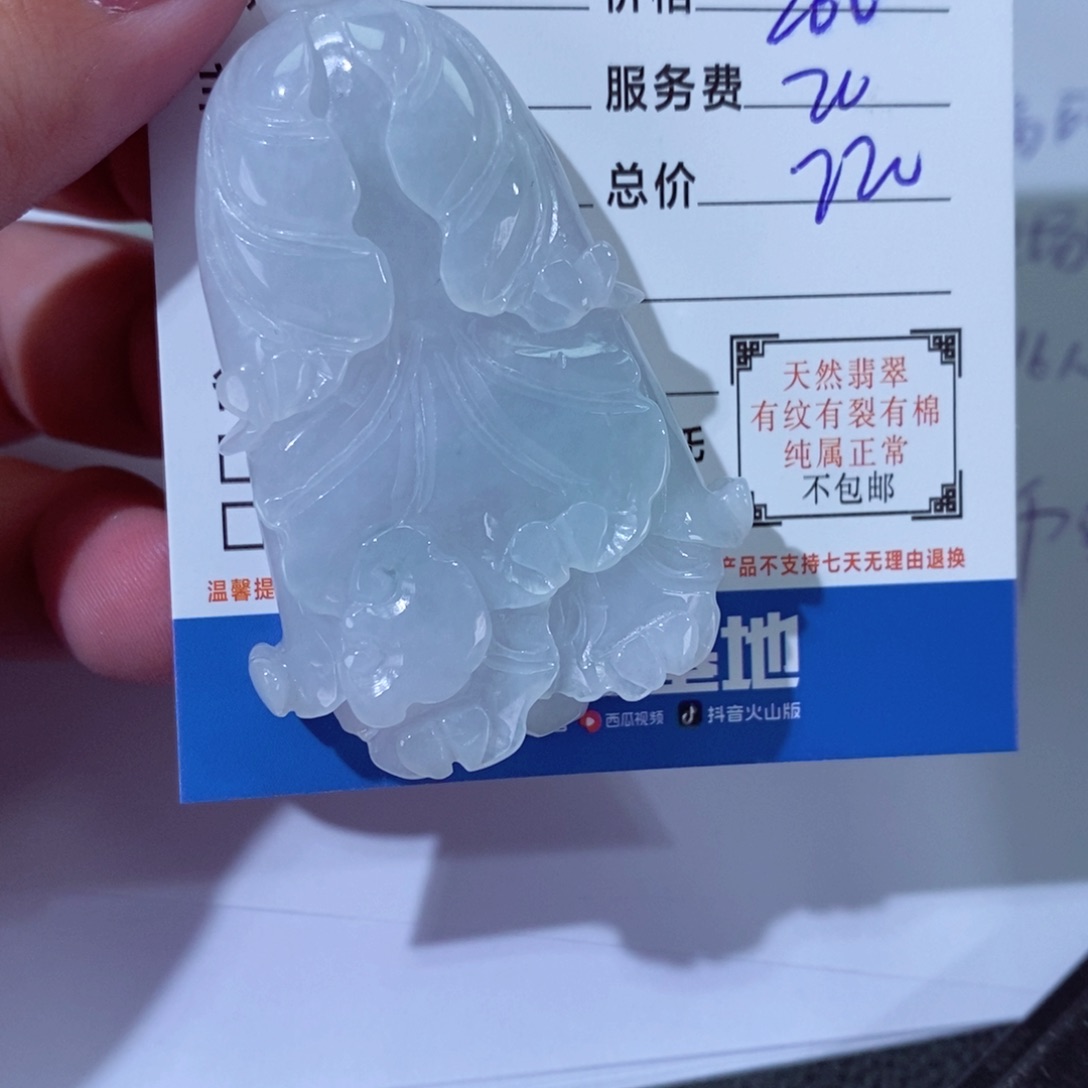 翡翠颈饰未镶嵌谴***憾
