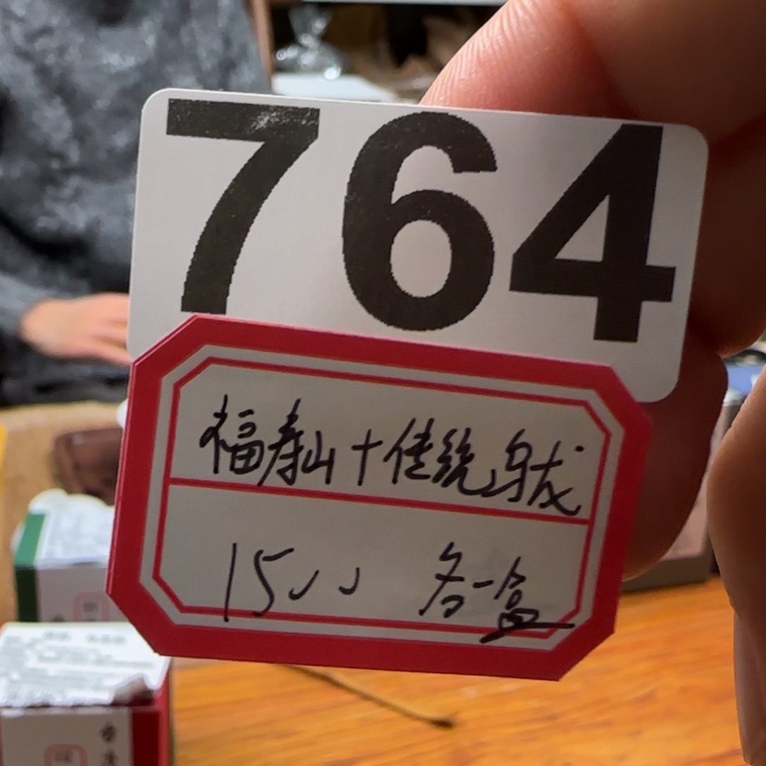 紫砂茶壶764………………