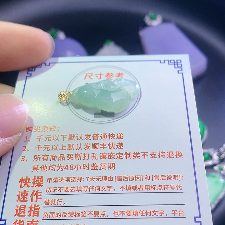 翡翠挂件18K金镶嵌48485574